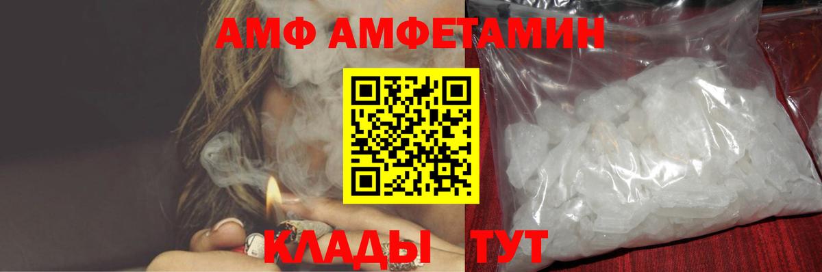 Амфетамин Розовый Чернушка