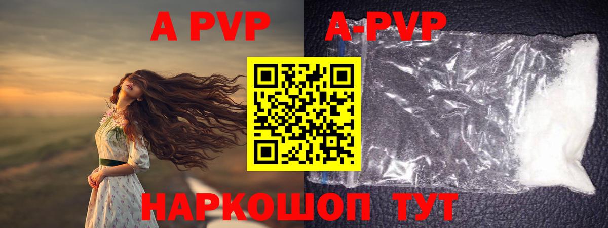 Alpha PVP СК КРИС  Вход с VPN  купить наркотики сайты  Чернушка  Альфа ПВП крисы CK  A PVP кристаллы  Альфа ПВП 