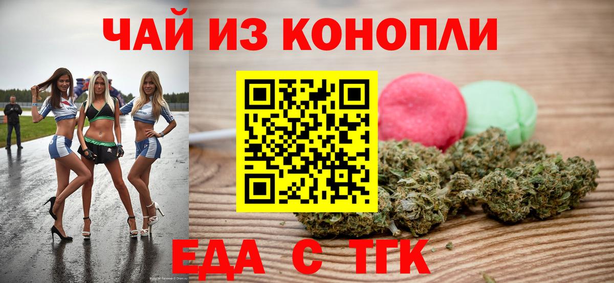 Чернушка  Еда ТГК марихуана  Вход с VPN 