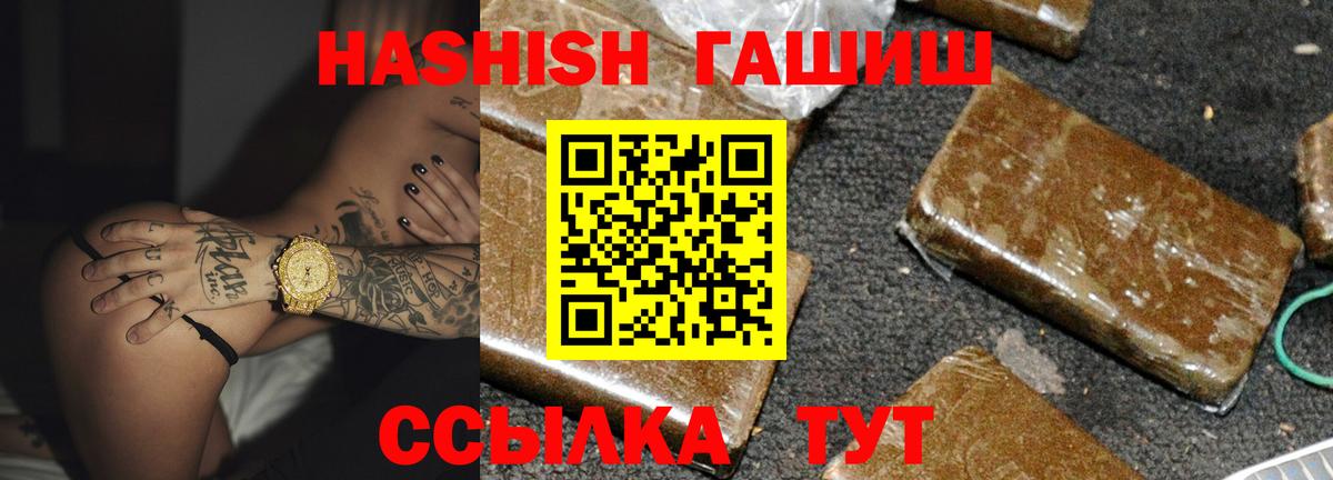ГАШИШ Изолятор  купить  сайты  Чернушка  Вход с VPN 