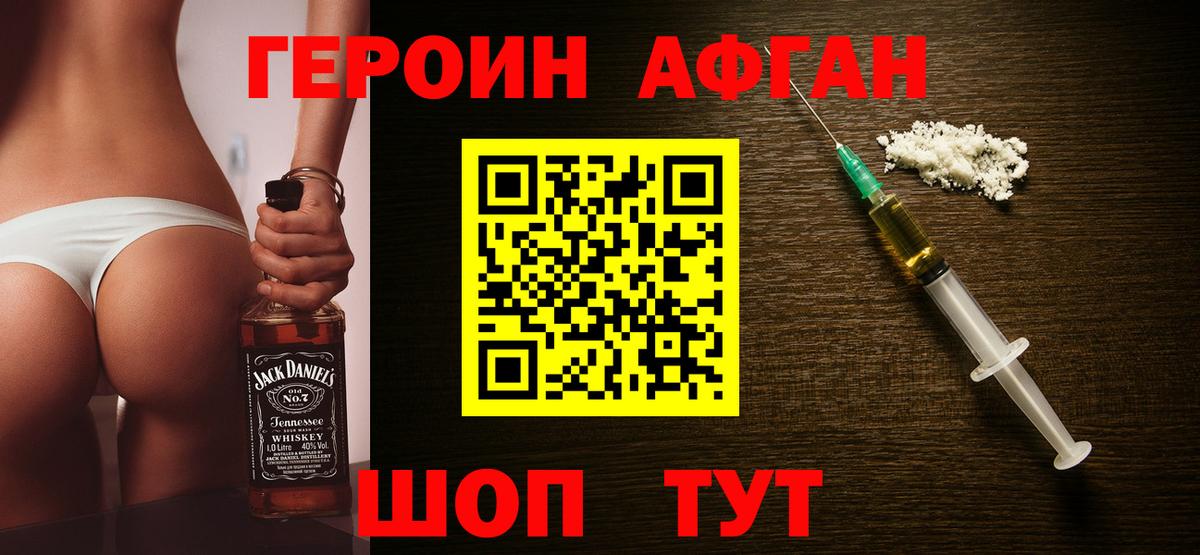 Чернушка  Героин VHQ  Вход с VPN 