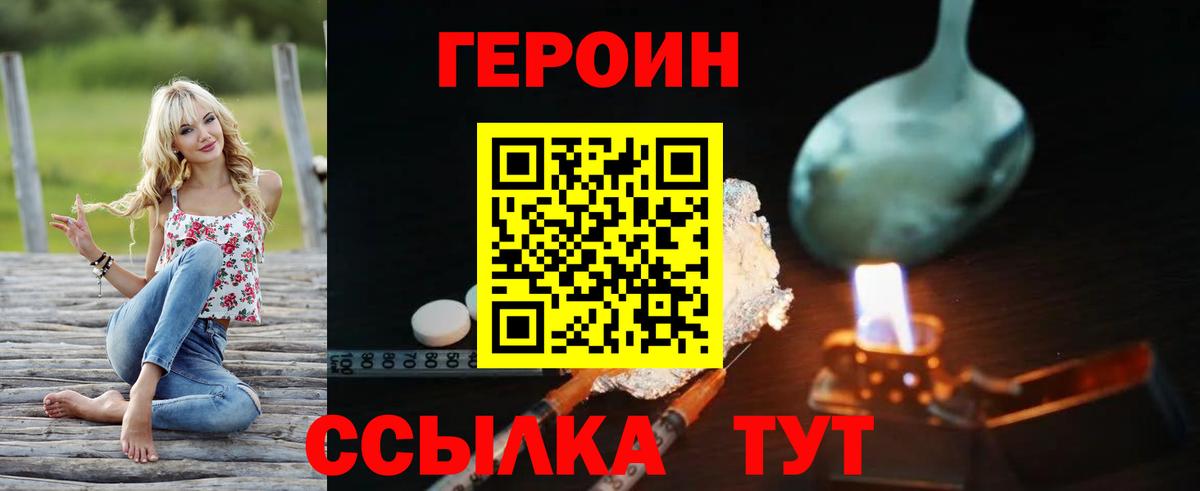 Героин афганец Чернушка