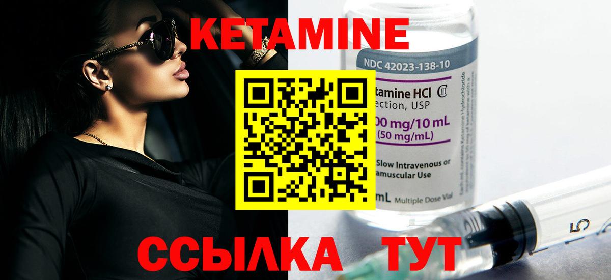 Чернушка  Кетамин ketamine  Вход с VPN 