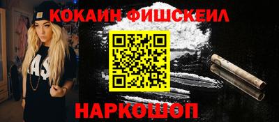 кокаин VHQ Мариинск