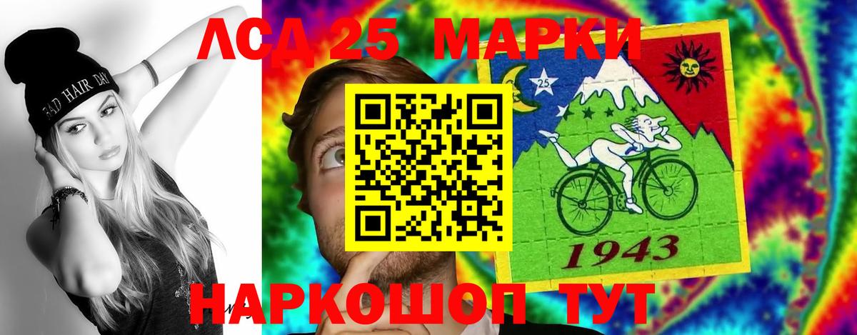 Лсд 25 экстази ecstasy  Вход с VPN  Лсд 25 экстази ecstasy  Чернушка 