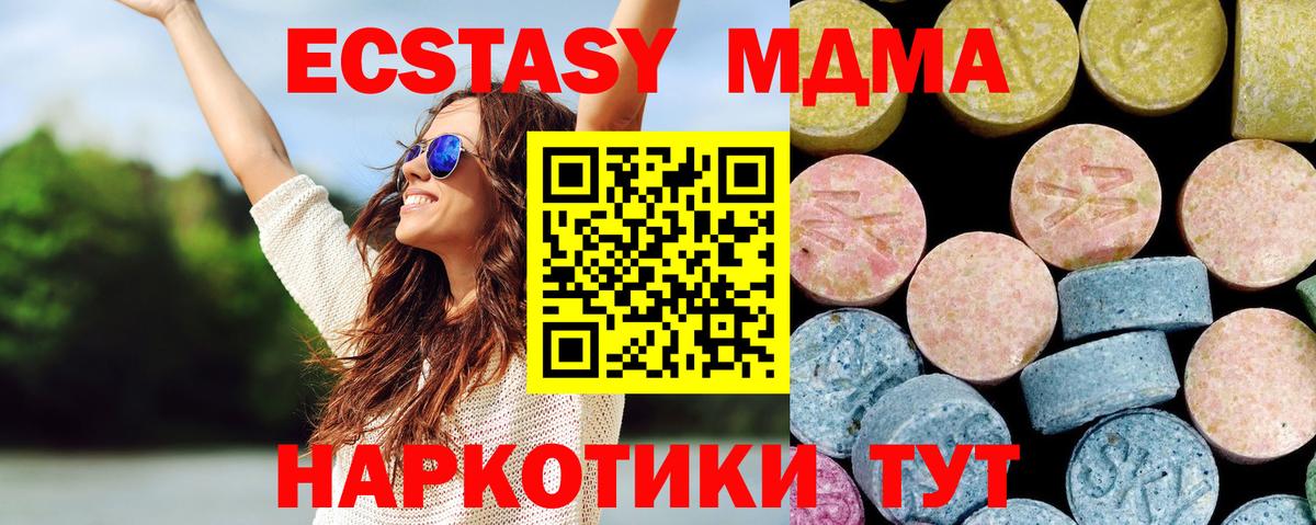 МДМА crystal Чернушка