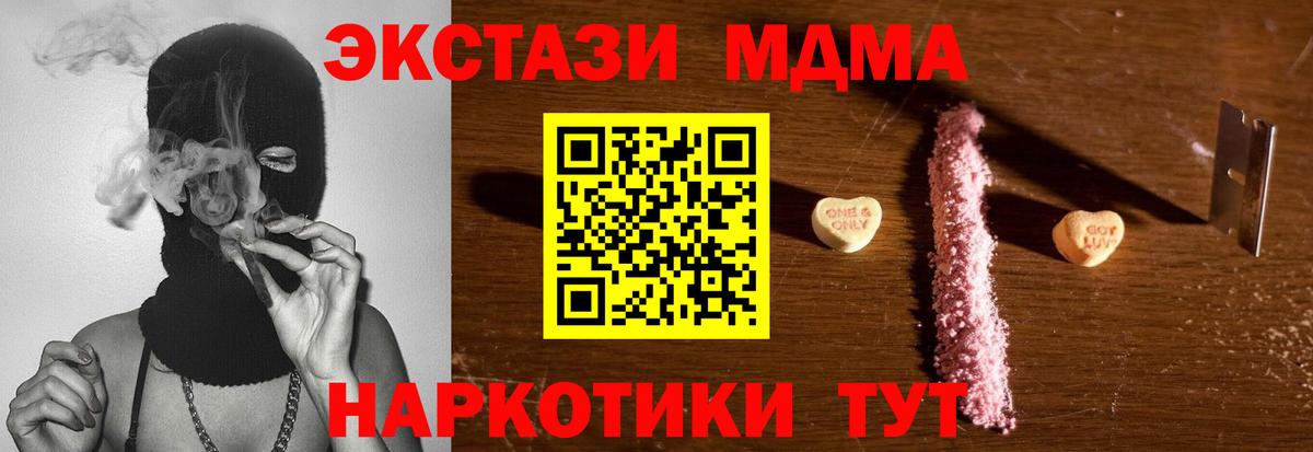 Чернушка  MDMA crystal  МДМА  Вход с VPN  МДМА crystal 