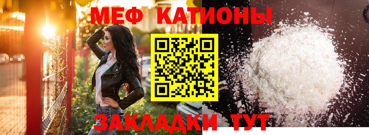 Мефедрон Чернушка