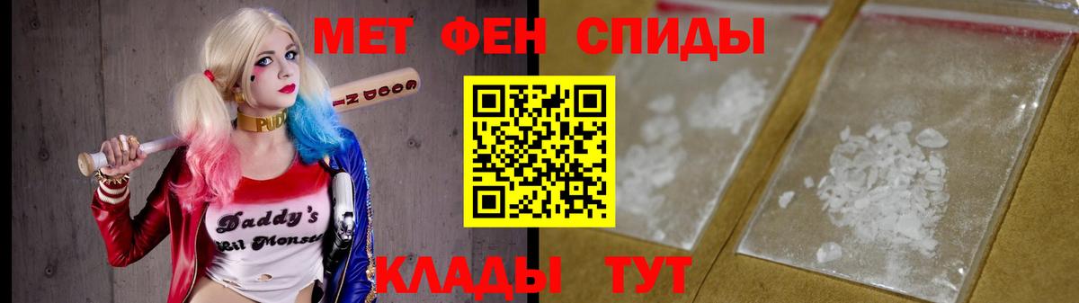 Первитин кристалл Чернушка