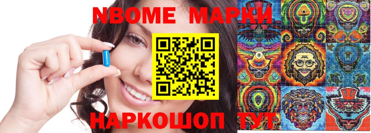 Наркотические марки 1,5мг Чернушка