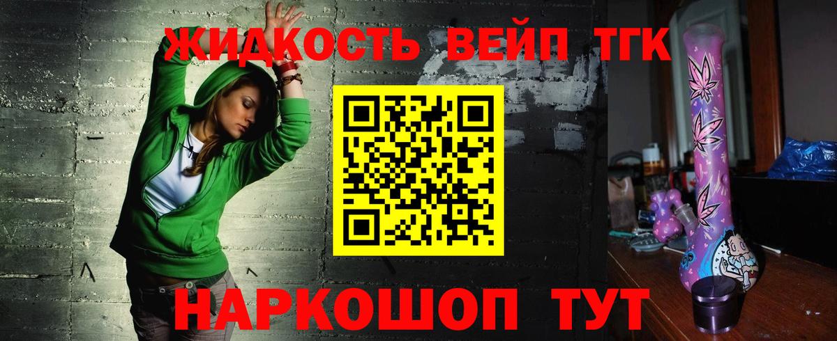 mega ссылка  Дистиллят ТГК вейп с тгк  Вход с VPN  Чернушка 